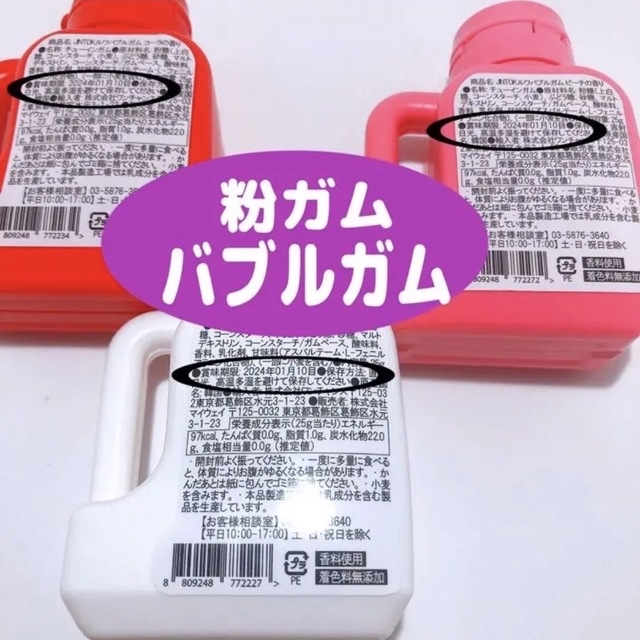 wrrさま 食品/飲料/酒の食品(菓子/デザート)の商品写真