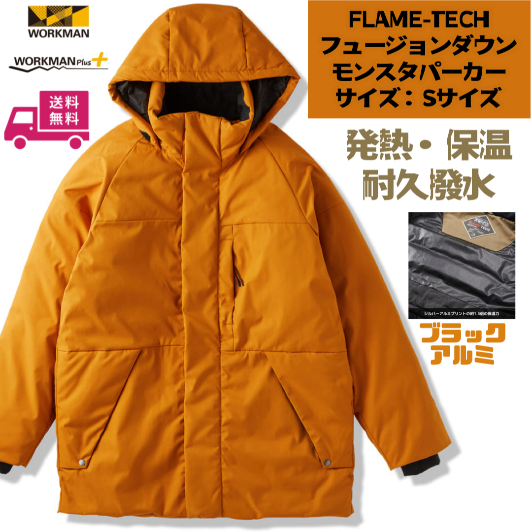 ワークマン FLAME-TECH フュージョンダウンモンスターバーカー／Sサイズ メンズのジャケット/アウター(ダウンジャケット)の商品写真