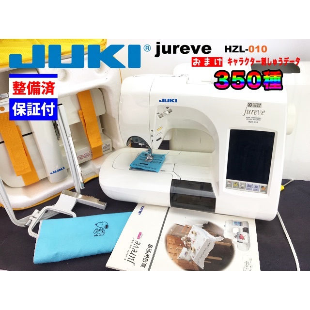 sai-dc.com - JUKI ミシン jureve HZL-010 刺しゅうミシン 送料無料