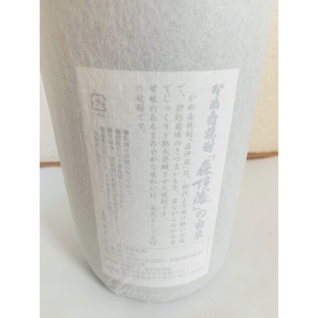 未開栓　本格焼酎　森伊蔵　焼酎　1.8ℓ 食品/飲料/酒の酒(焼酎)の商品写真