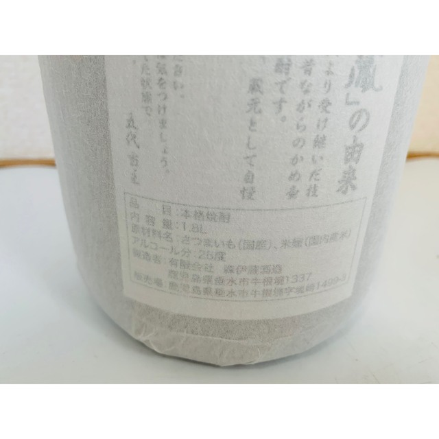 未開栓　本格焼酎　森伊蔵　焼酎　1.8ℓ 食品/飲料/酒の酒(焼酎)の商品写真