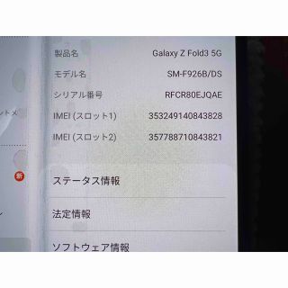 galaxy z fold 3 256GB SIMフリー　sペン付き