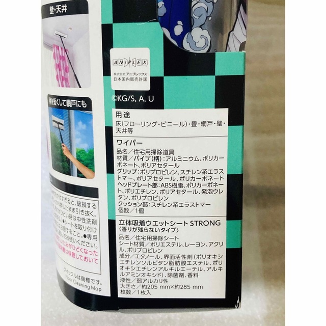 鬼滅の刃(キメツノヤイバ)の【新品】クイックルワイパー　鬼滅の刃 インテリア/住まい/日用品の日用品/生活雑貨/旅行(日用品/生活雑貨)の商品写真