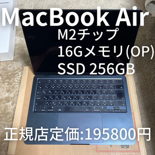 Apple - MacBook Air M2 16Gメモリ 256GB ミッドナイトの通販 by ...