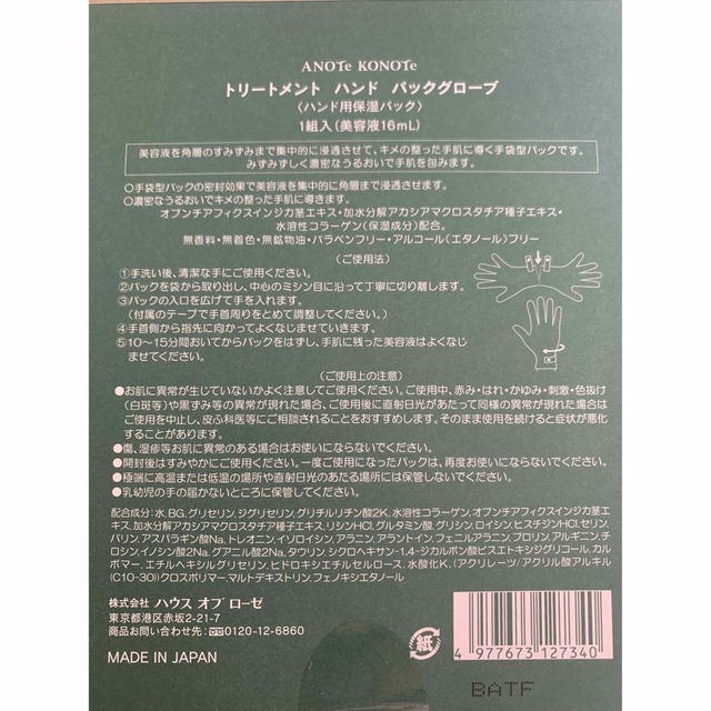 HOUSE OF ROSE(ハウスオブローゼ)のハウスオブローゼ　ハンドケア　２セット コスメ/美容のボディケア(ハンドクリーム)の商品写真