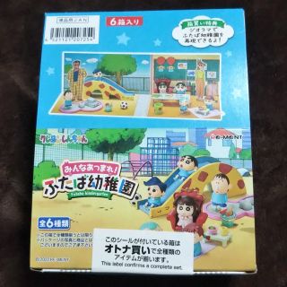 リーメント(Re-MeNT)のふたば幼稚園 BOX コンプ(アニメ/ゲーム)