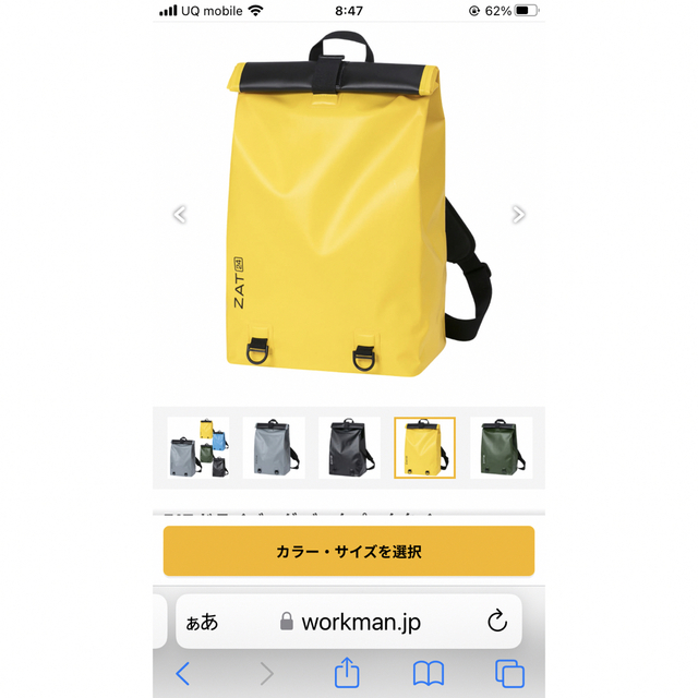 WORKMAN(ワークマン)のワークマン＊防水＊ZATドライバッグ＊バックパック＊ メンズのバッグ(バッグパック/リュック)の商品写真