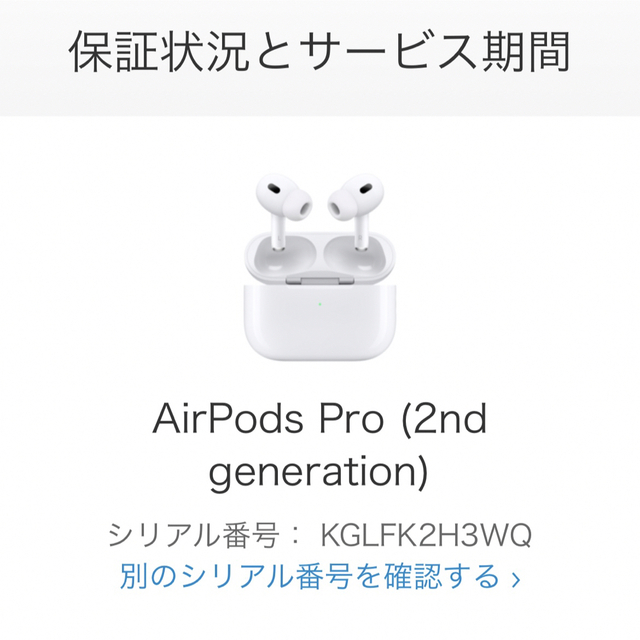 新品未開封 AirPods Pro2 （第2世代） MQD83J/A 3