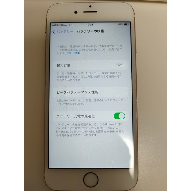 iPhone(アイフォーン)のiPhone6s SIMフリー 16GB ローズゴールド スマホ/家電/カメラのスマートフォン/携帯電話(スマートフォン本体)の商品写真