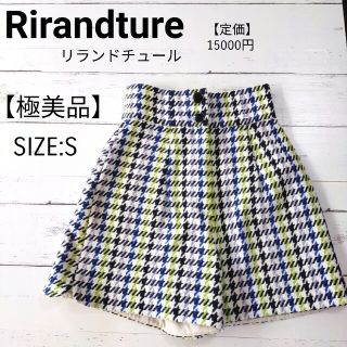 リランドチュール(Rirandture)の【極美品】Rirandture リランドチュール 千鳥チェック ショーパン S(ショートパンツ)