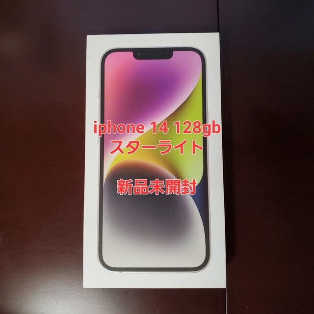 iPhone 14 スターライト 128 GB SIMフリー