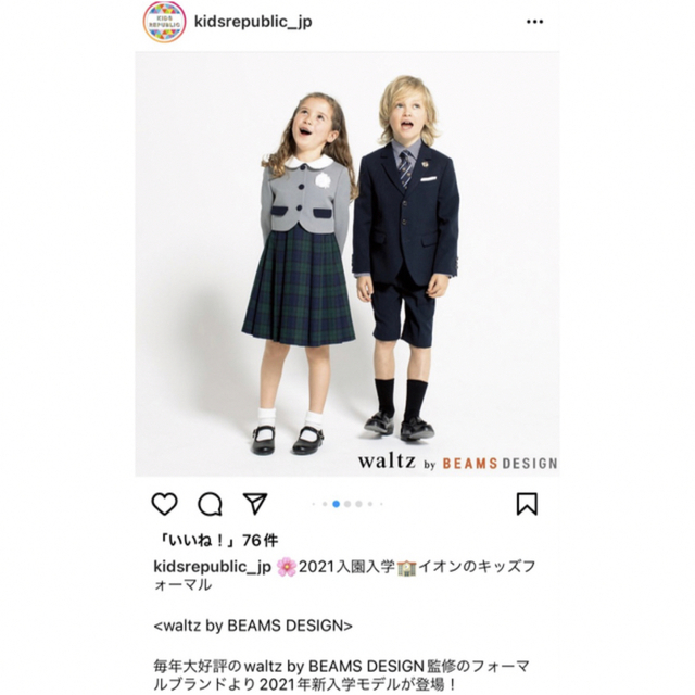 BEAMS DESIGN(ビームスデザイン)のwaltz by BEAMS DESIGN 110 スーツ キッズ/ベビー/マタニティのキッズ服男の子用(90cm~)(ドレス/フォーマル)の商品写真