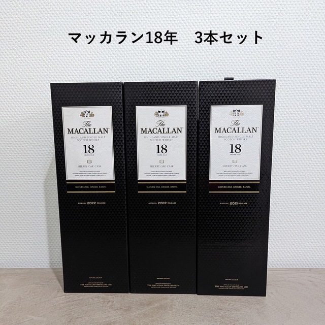 新品未開栓 マッカラン18年 3本セット THE MACALLAN