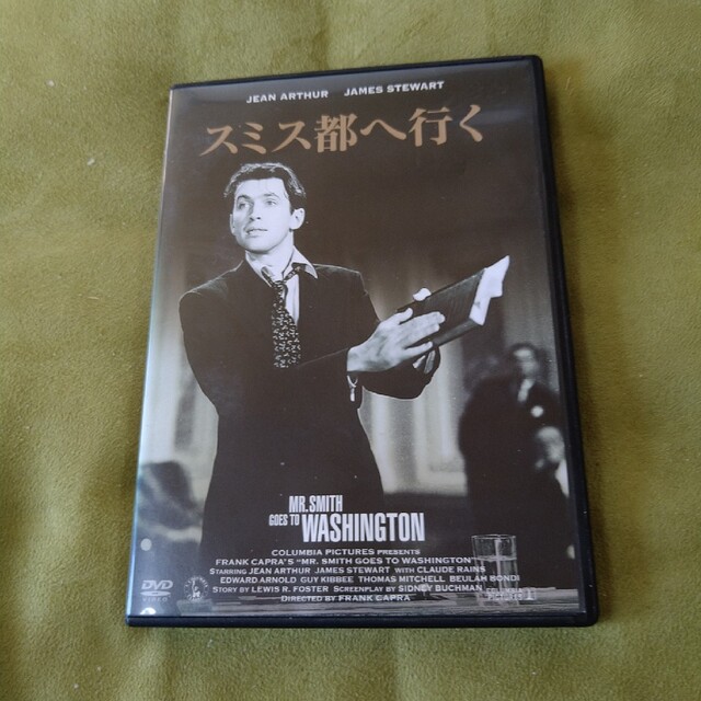 オンライン特販 スミス都へ行く DVD | artfive.co.jp