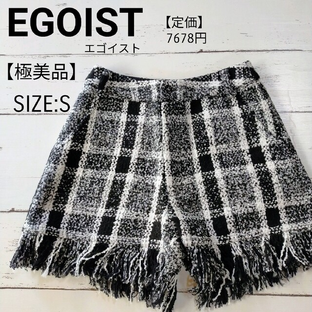 EGOIST(エゴイスト)の【極美品】EGOIST エゴイスト 裾フリンジツイードショートパンツ S レディースのパンツ(ショートパンツ)の商品写真