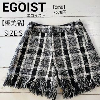 エゴイスト(EGOIST)の【極美品】EGOIST エゴイスト 裾フリンジツイードショートパンツ S(ショートパンツ)