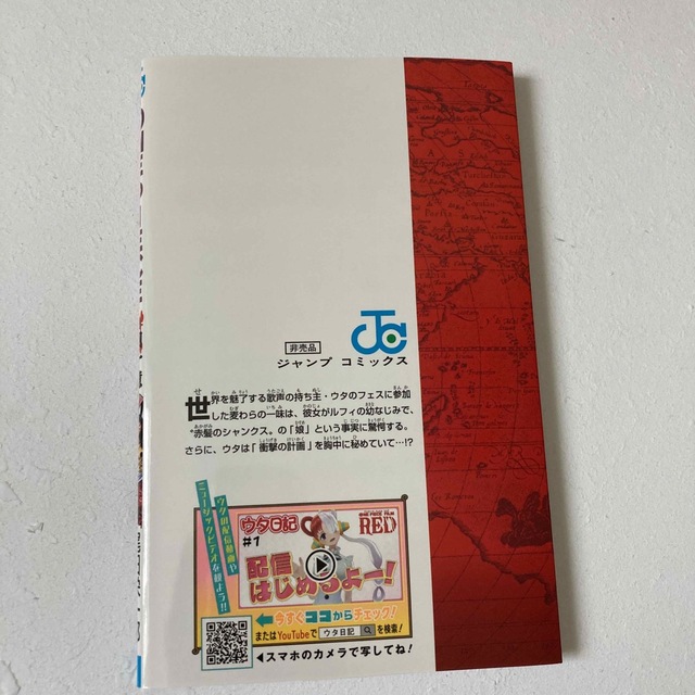 映画　ワンピース 第4弾　入場者特典 ONE PIECE FILM RED エンタメ/ホビーのアニメグッズ(その他)の商品写真