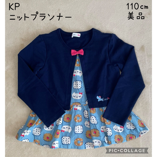 ニットプランナー(KP)の美品　KPニットプランナー　大人気ココちゃんチュニック110(Tシャツ/カットソー)