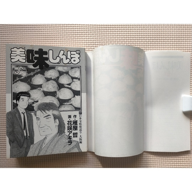 Amazon.co.jp: 美味しんぼ: 日本全県味巡り 大分編 (71) (ビッグ