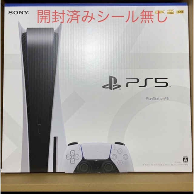 SONY PlayStation5本体ディスク搭載モデル CFI-1200A01