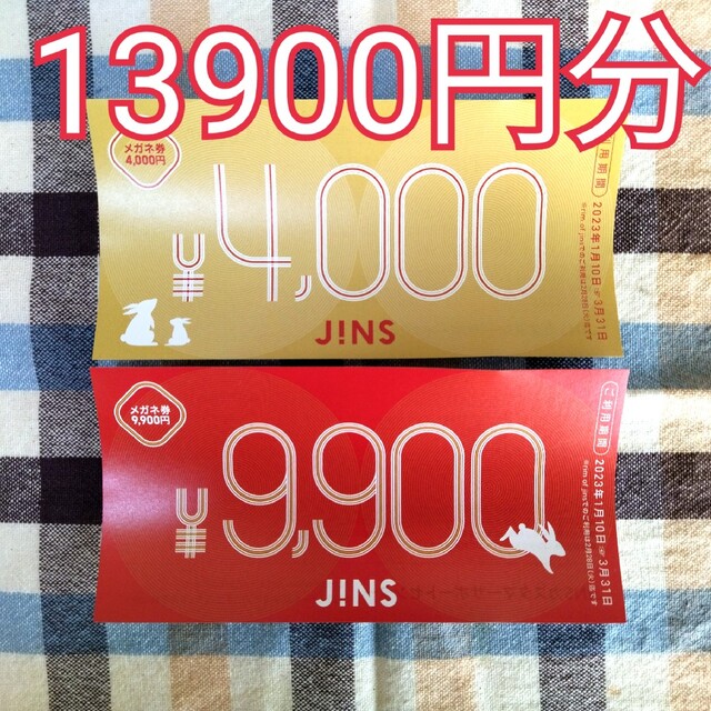 チケットJINS　福袋　メガネ券