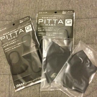 PITTA MASK グレー　8枚(日用品/生活雑貨)