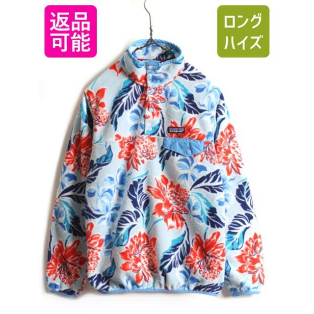 パタゴニア 総柄 ライト ウェイト シンチラ スナップT ジャケット