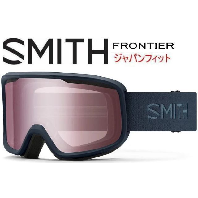 SMITH - スミス SMITH フロンティア ASIAN フィット スノーゴーグル FN