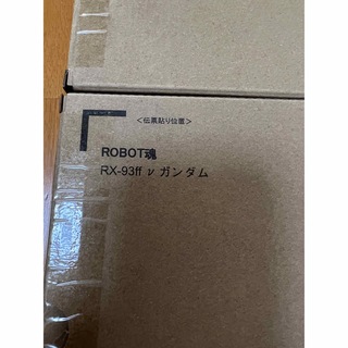 バンダイ(BANDAI)の新品未開封！ROBOT魂　RX-93ff νガンダム　2個セット(アニメ/ゲーム)