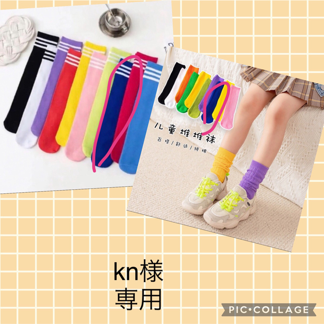 ENDO SOCKSキャンディーカラー踵跡なしタイプ子供靴下ルーズソックス キッズ/ベビー/マタニティのこども用ファッション小物(靴下/タイツ)の商品写真