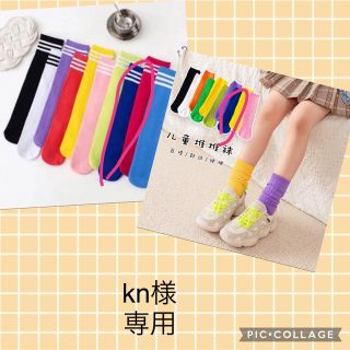 ENDO SOCKSキャンディーカラー踵跡なしタイプ子供靴下ルーズソックス(靴下/タイツ)