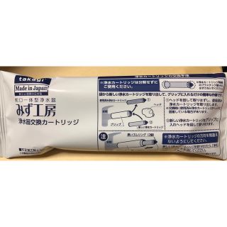 タカギ みず工房 高除去機能タイプ 浄水器交換カートリッジ　JC0036ST(浄水機)