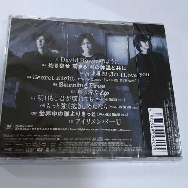 WANDS　BURN THE SECRET（初回限定盤）DVD付き　未開封 エンタメ/ホビーのCD(ポップス/ロック(邦楽))の商品写真