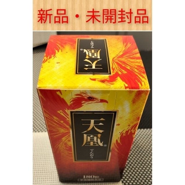 【即日発送】天凰(180粒) 食品/飲料/酒の健康食品(その他)の商品写真