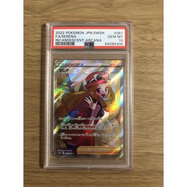 ポケモンカード　セレナSR PSA10シャワーズ