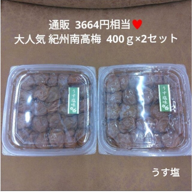 うす塩4セット  旨味1セット 食品/飲料/酒の加工食品(漬物)の商品写真