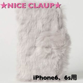 ナイスクラップ(NICE CLAUP)のお値下げ中☆新品☆ナイスクラップ☆フェイクファースマホケースiPhone6,6S(iPhoneケース)