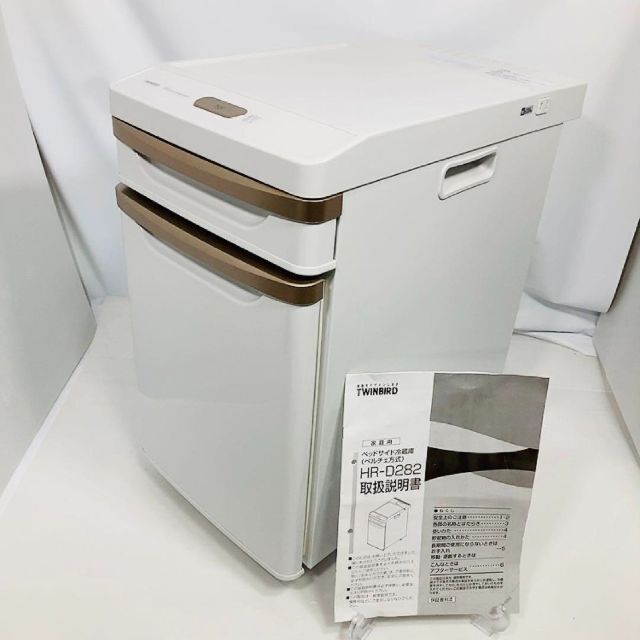 割り引き ベッドサイド冷蔵庫 HR-D282W 62-6498-56