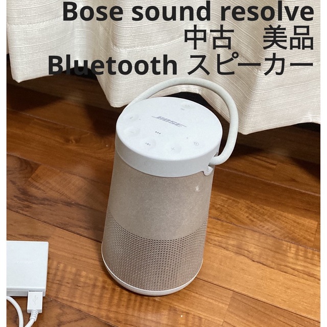 美品　Bose sound resolve Bluetooth スピーカー