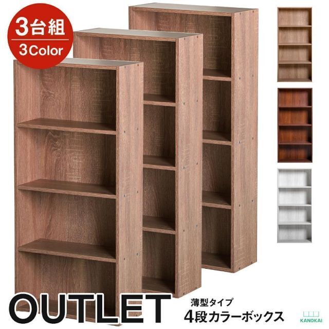 新発売】 送料無料 新品 カラーボックス本棚 幅60CM 2個セット アシュホワイト