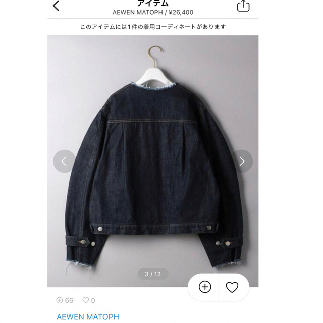 UNITED ARROWS(ユナイテッドアローズ)のイウエンマトフ　デニムジャケット レディースのジャケット/アウター(Gジャン/デニムジャケット)の商品写真