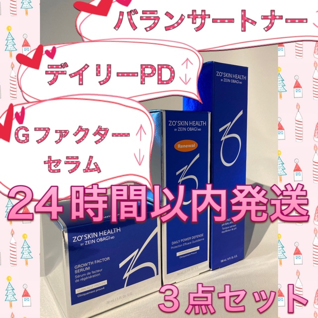 ゼオスキン 新品 バランサートナーu0026デイリーPDu0026Gファクターセラムのサムネイル