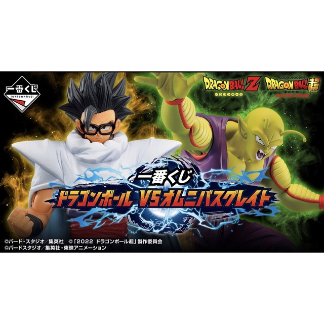 ドラゴンボール 一番くじ オムニバスグレイト 1ロットおもちゃ/ぬいぐるみ