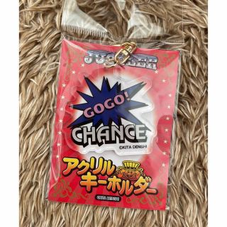 キタデンシ(北電子)の最終値下げ！新品未使用 北電子 GOGOChance アクリルキーホルダー(パチンコ/パチスロ)