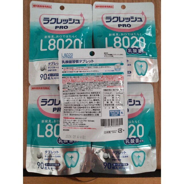ラクレッシュPRO,L8020乳酸菌,タブレット　ヨーグルト風味　90粒入×５袋