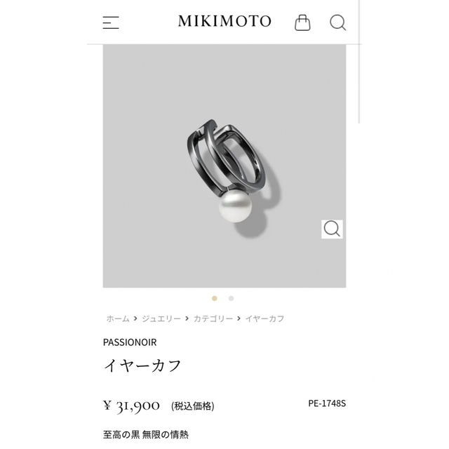 MIKIMOTO(ミキモト)のmikimoto ミキモト★イヤーカフ★イヤカフ レディースのアクセサリー(イヤーカフ)の商品写真