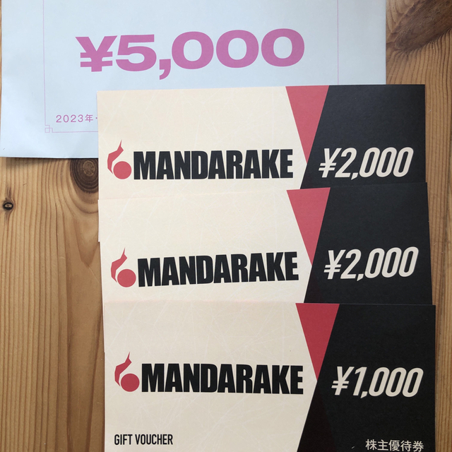 まんだらけ株主優待5000円分