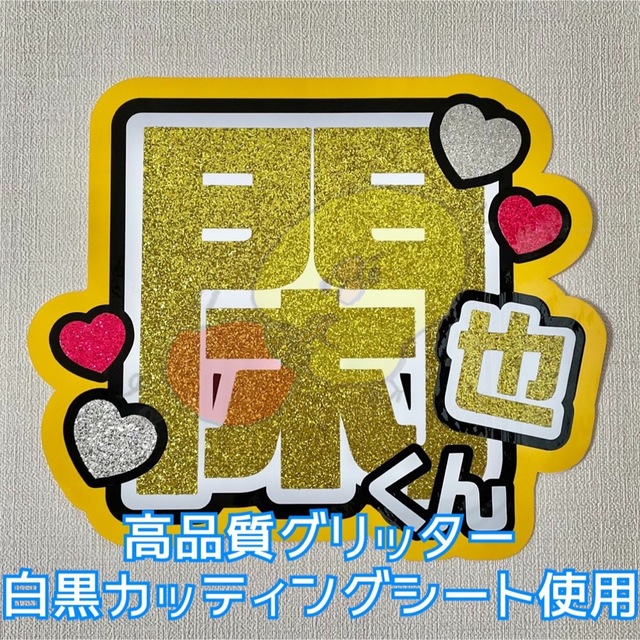 完成品】閑也くん【うちわ文字】白黒カッティングシート使用☺︎-me.com.kw