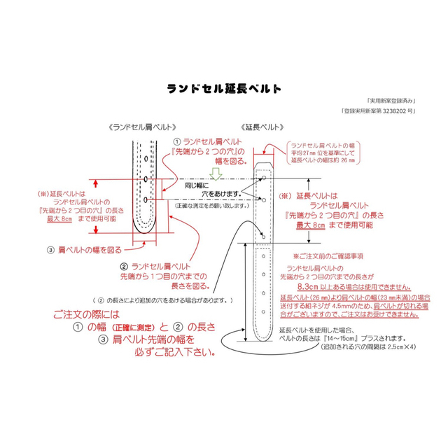 黒　ハンドメイド ランドセルの本革延長ベルト キッズ/ベビー/マタニティのこども用バッグ(ランドセル)の商品写真