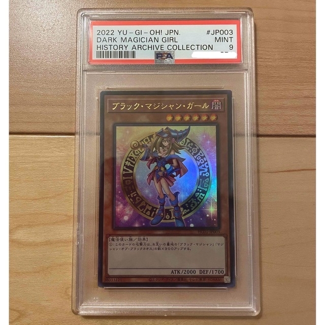 遊戯王】ヒスコレ アジア版 ブラックマジシャンガール psa9-